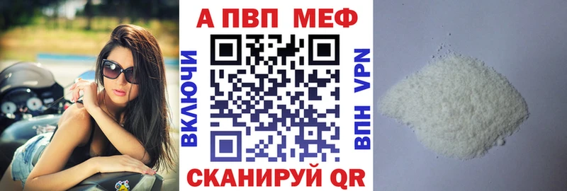 купить наркотик  Лениногорск  MEGA ссылки  Alfa_PVP Соль 