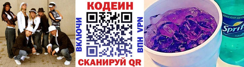 продажа наркотиков  ОМГ ОМГ ONION  Кодеиновый сироп Lean напиток Lean (лин)  Лениногорск 
