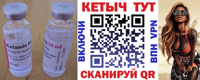 купить  цена  Лениногорск  КЕТАМИН VHQ 