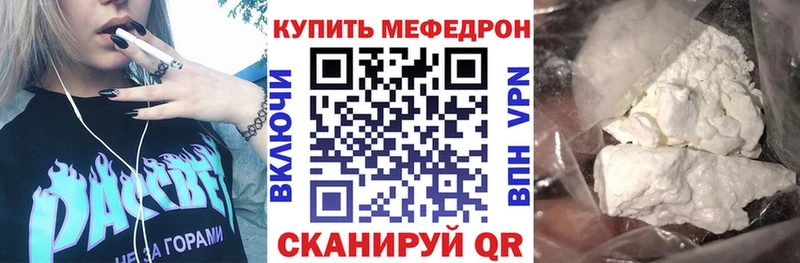 МЕФ кристаллы  закладка  Лениногорск 
