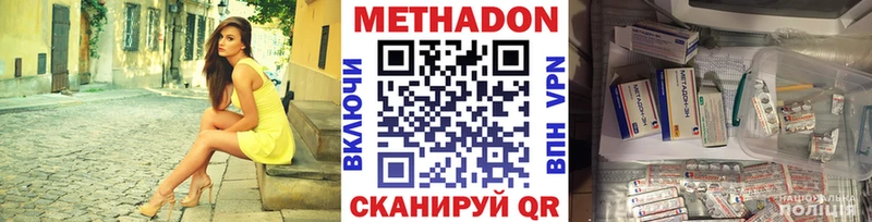 hydra ссылки  купить   Лениногорск  МЕТАДОН VHQ 