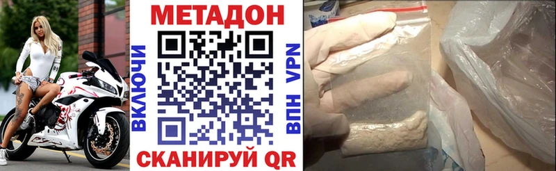 Метадон мёд Лениногорск