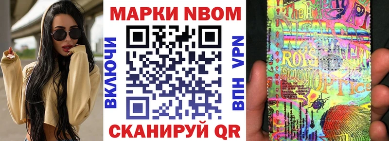 Наркотические марки 1,8мг  KRAKEN ССЫЛКА  Лениногорск  купить наркотики сайты 